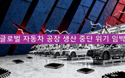 넥스페리아 반도체 공급 차단, 글로벌 자동차 공장 생산 중단 위기 임박